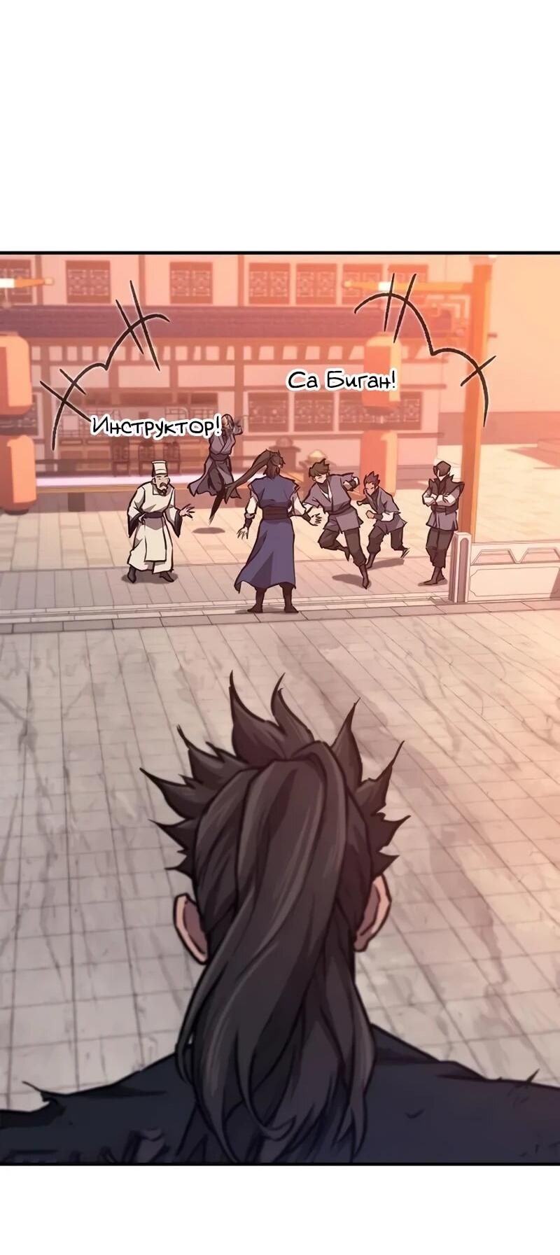 Read Возвращение демонического инструктора RU Manga Online