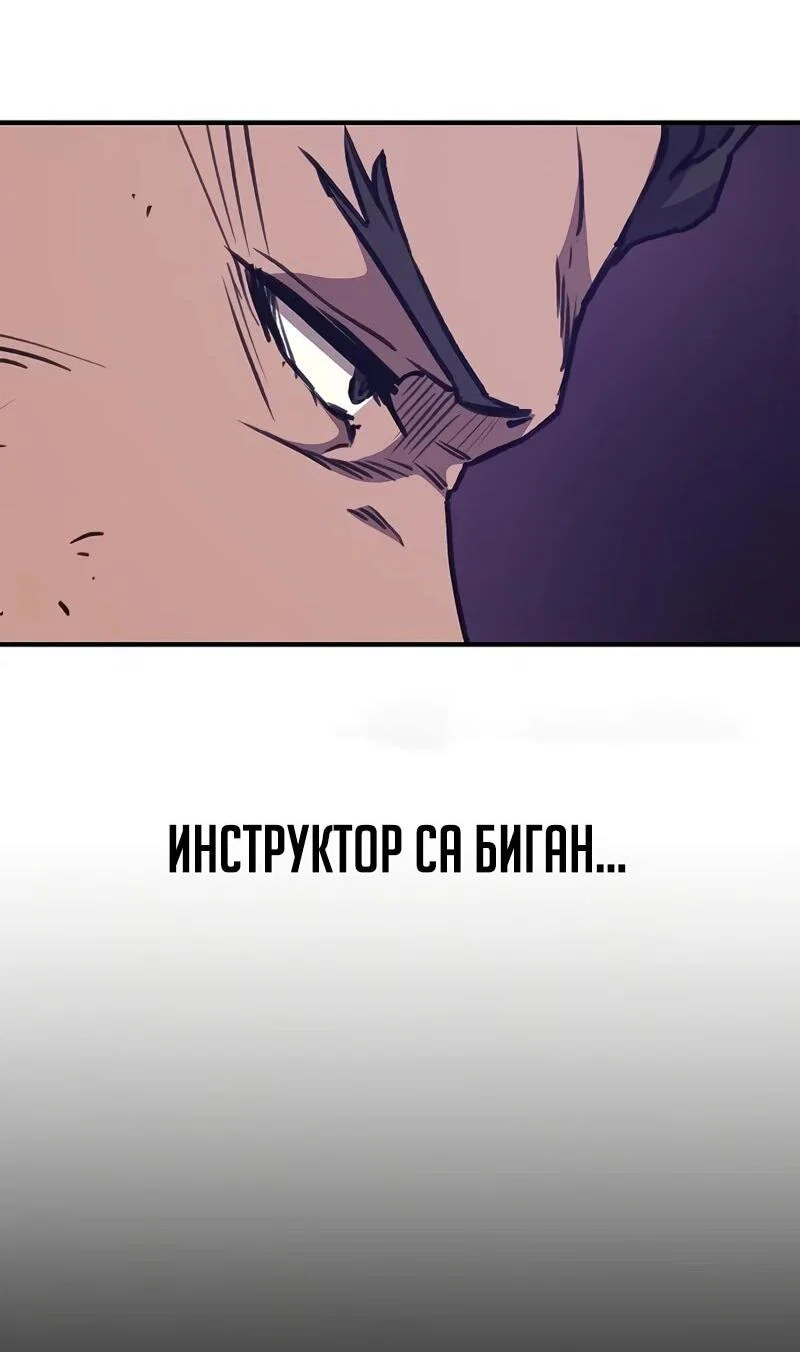 Read Возвращение демонического инструктора RU Manga Online