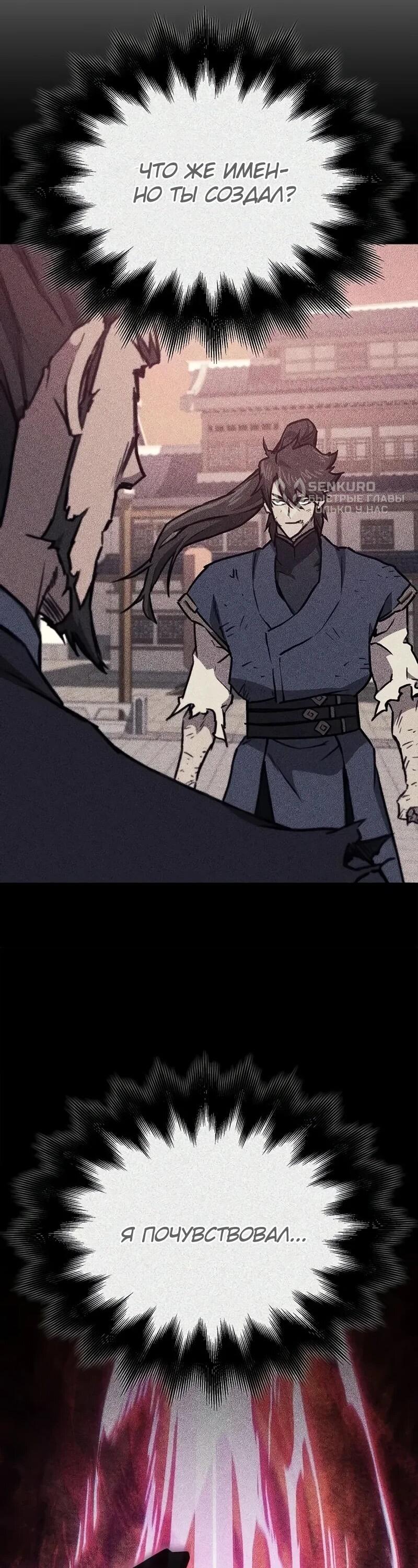 Read Возвращение демонического инструктора RU Manga Online