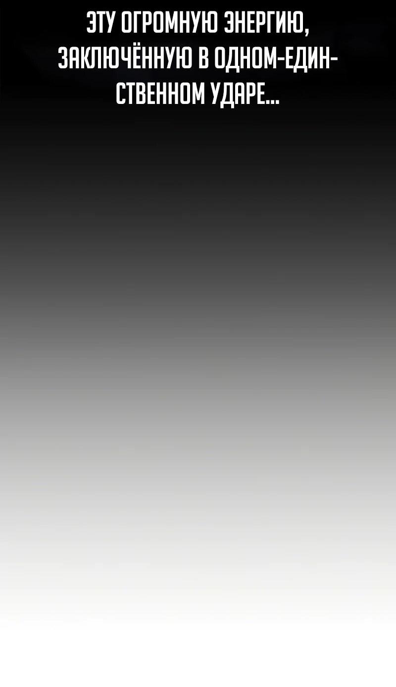 Read Возвращение демонического инструктора RU Manga Online