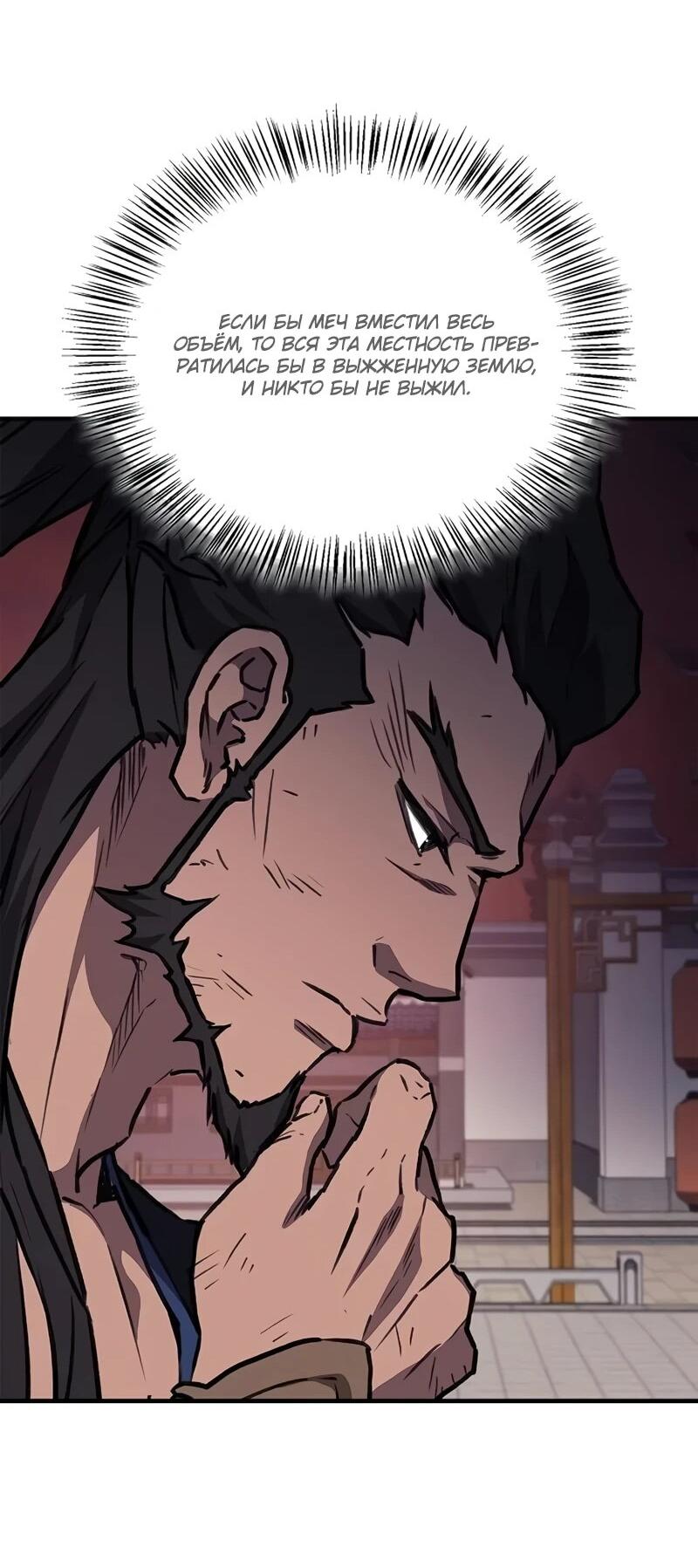 Read Возвращение демонического инструктора RU Manga Online