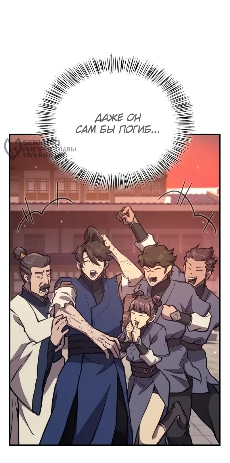 Read Возвращение демонического инструктора RU Manga Online