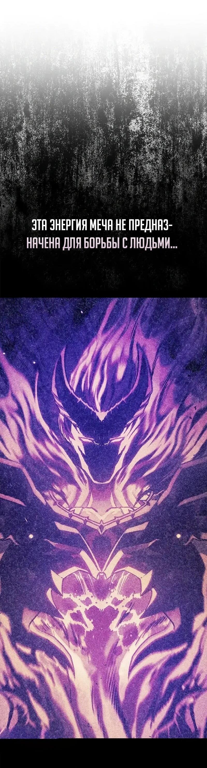 Read Возвращение демонического инструктора RU Manga Online