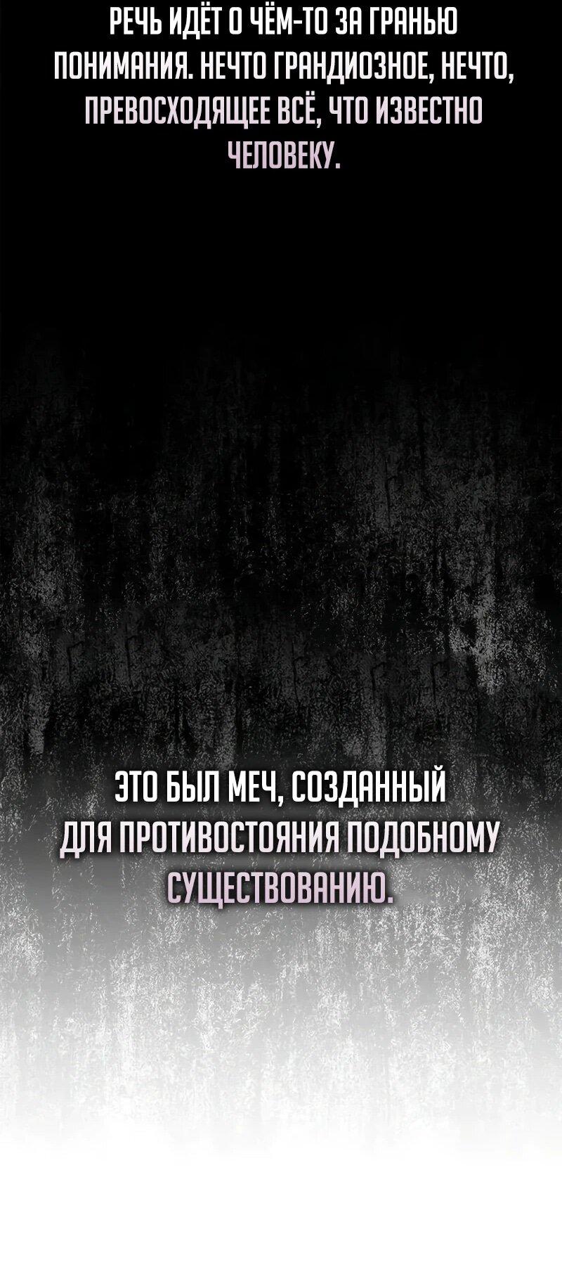 Read Возвращение демонического инструктора RU Manga Online