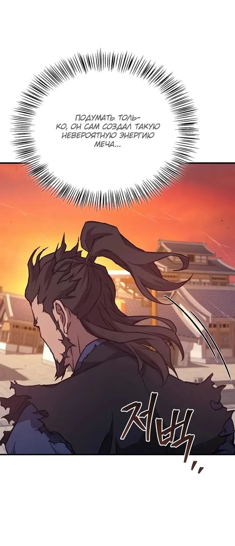 Read Возвращение демонического инструктора RU Manga Online