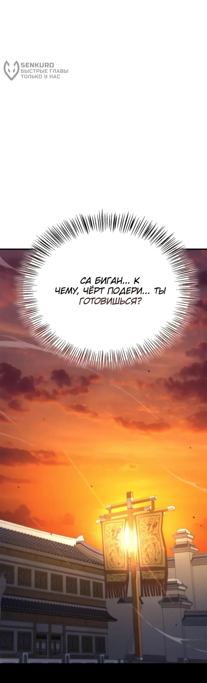 Read Возвращение демонического инструктора RU Manga Online