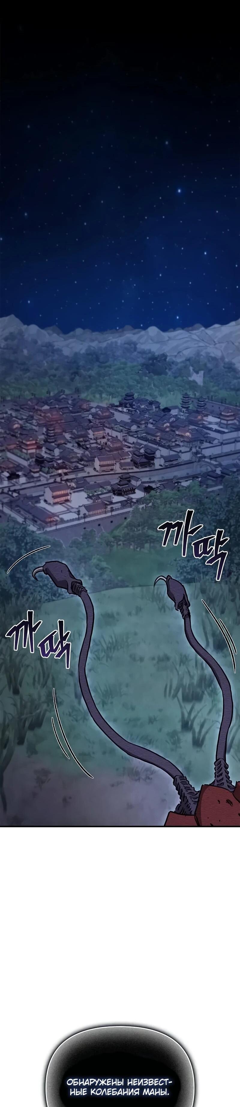 Read Возвращение демонического инструктора RU Manga Online