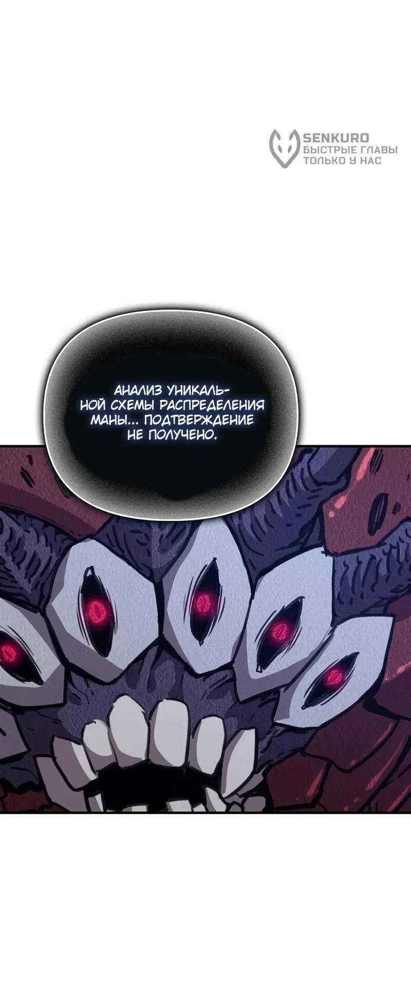 Read Возвращение демонического инструктора RU Manga Online