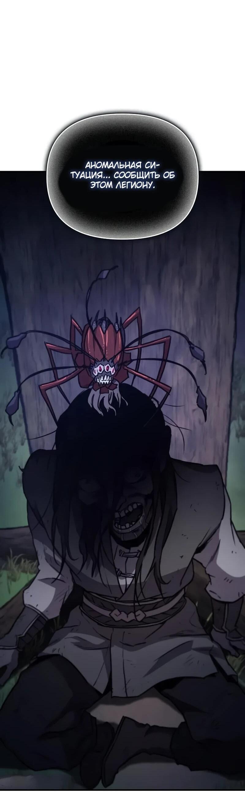 Read Возвращение демонического инструктора RU Manga Online