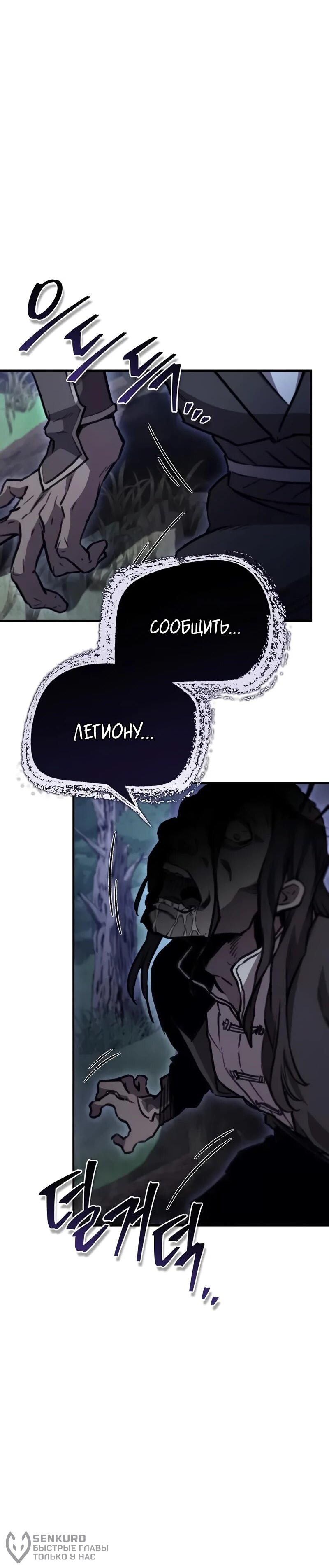 Read Возвращение демонического инструктора RU Manga Online