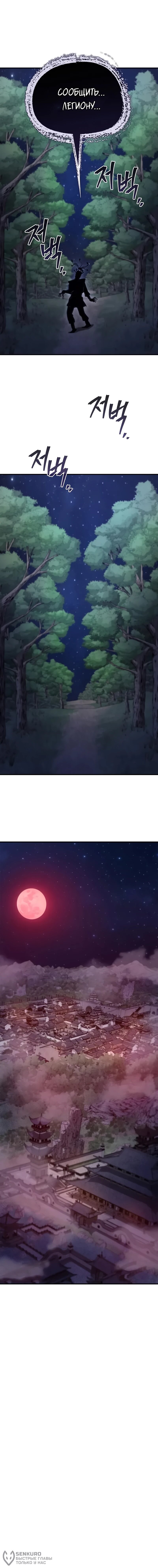 Read Возвращение демонического инструктора RU Manga Online