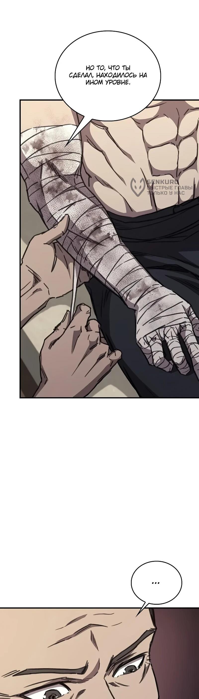 Read Возвращение демонического инструктора RU Manga Online