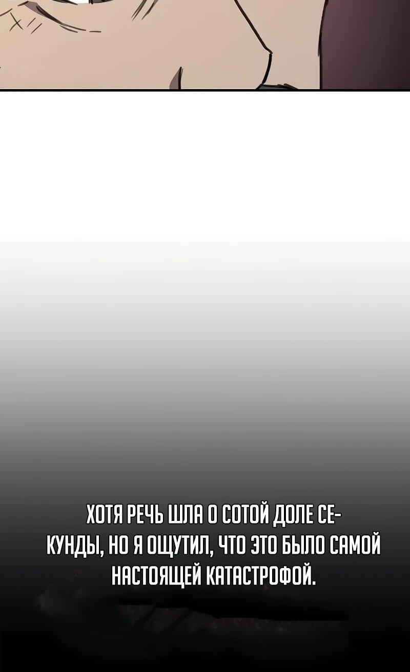 Read Возвращение демонического инструктора RU Manga Online