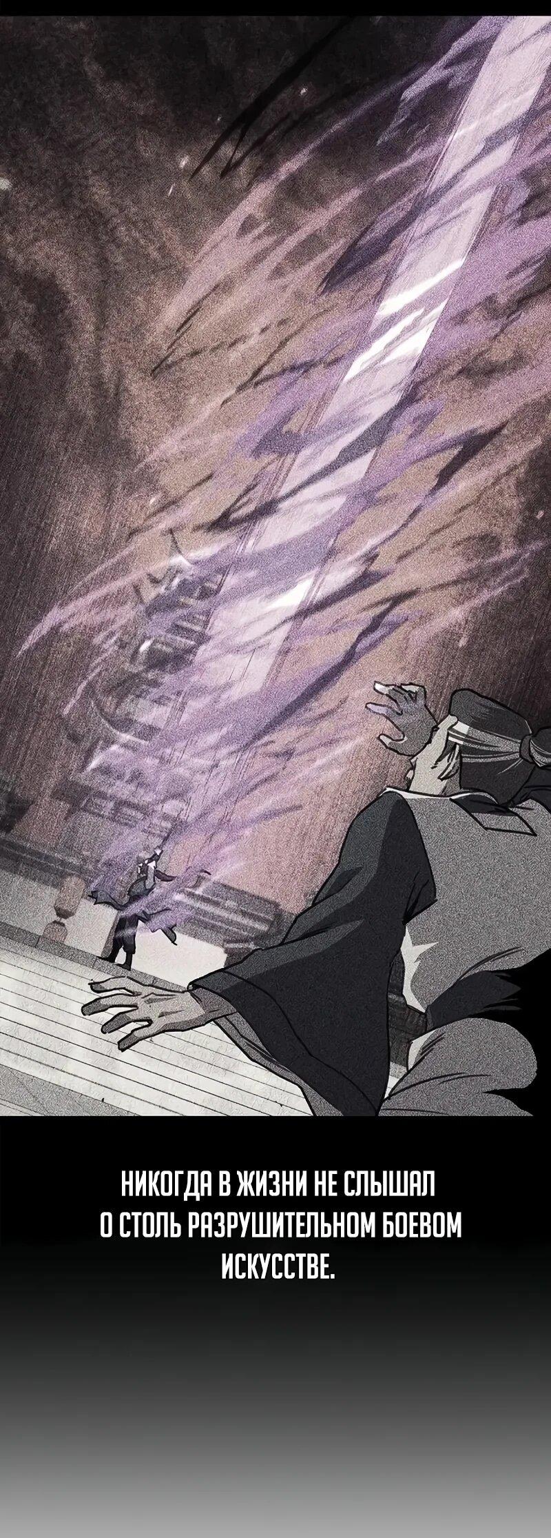 Read Возвращение демонического инструктора RU Manga Online