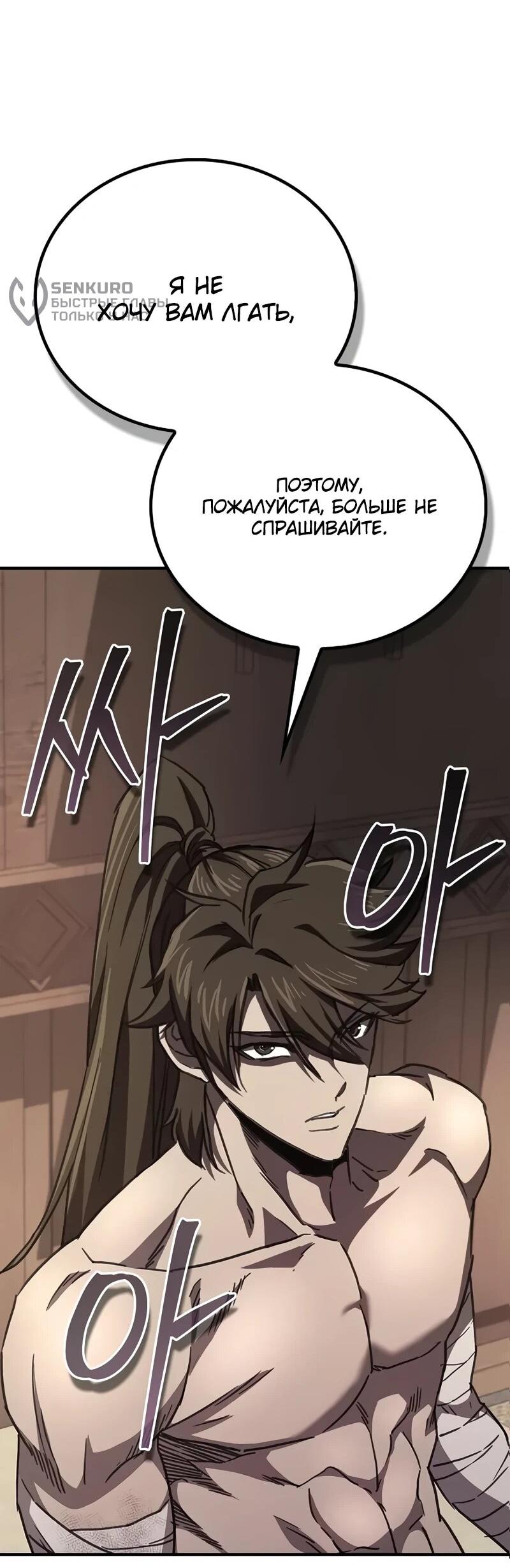 Read Возвращение демонического инструктора RU Manga Online