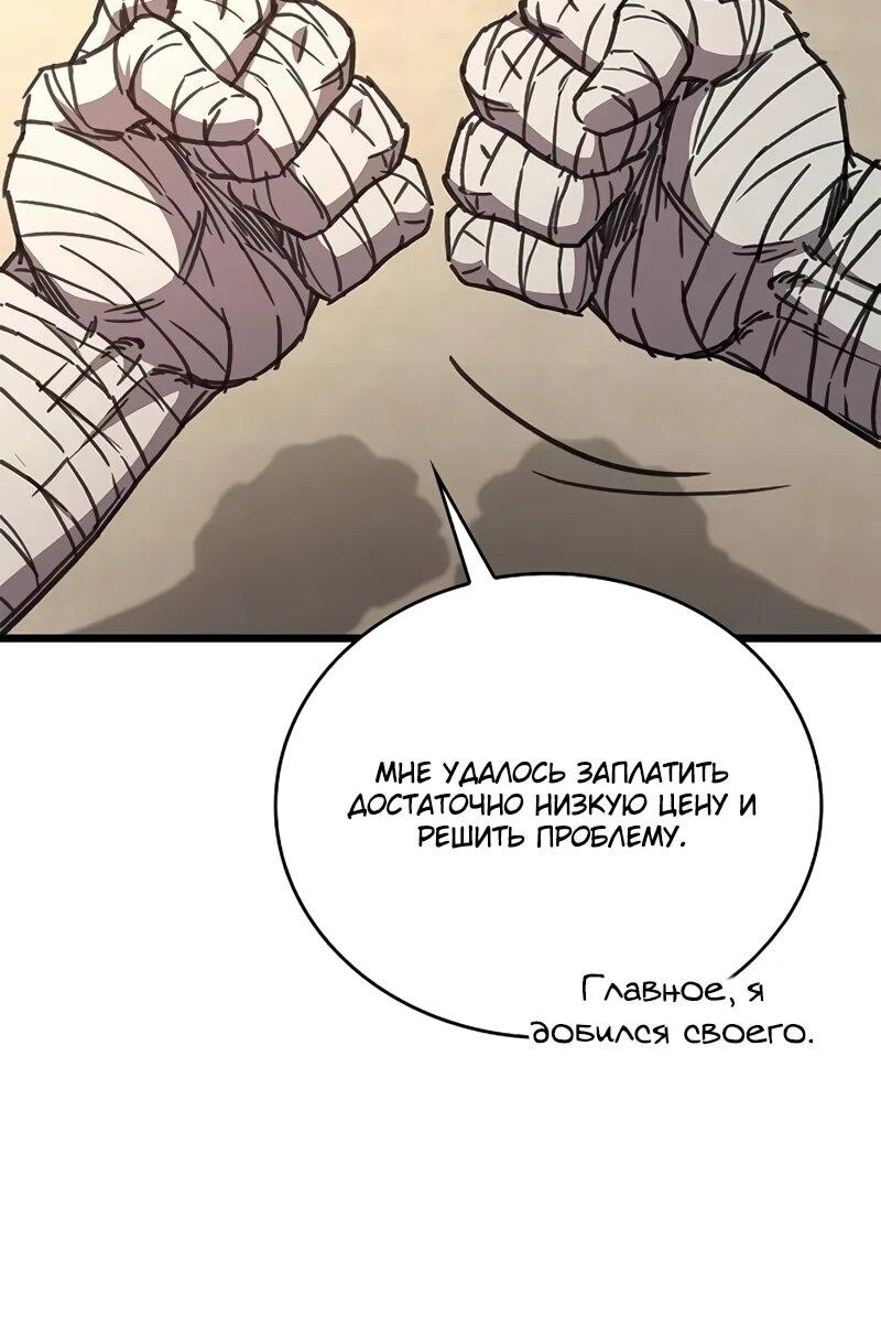 Read Возвращение демонического инструктора RU Manga Online