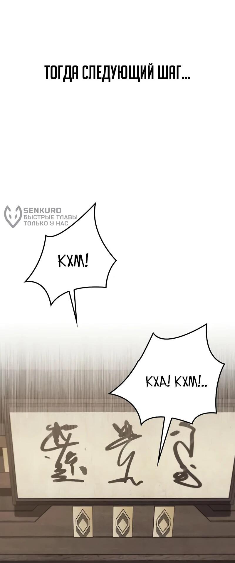 Read Возвращение демонического инструктора RU Manga Online