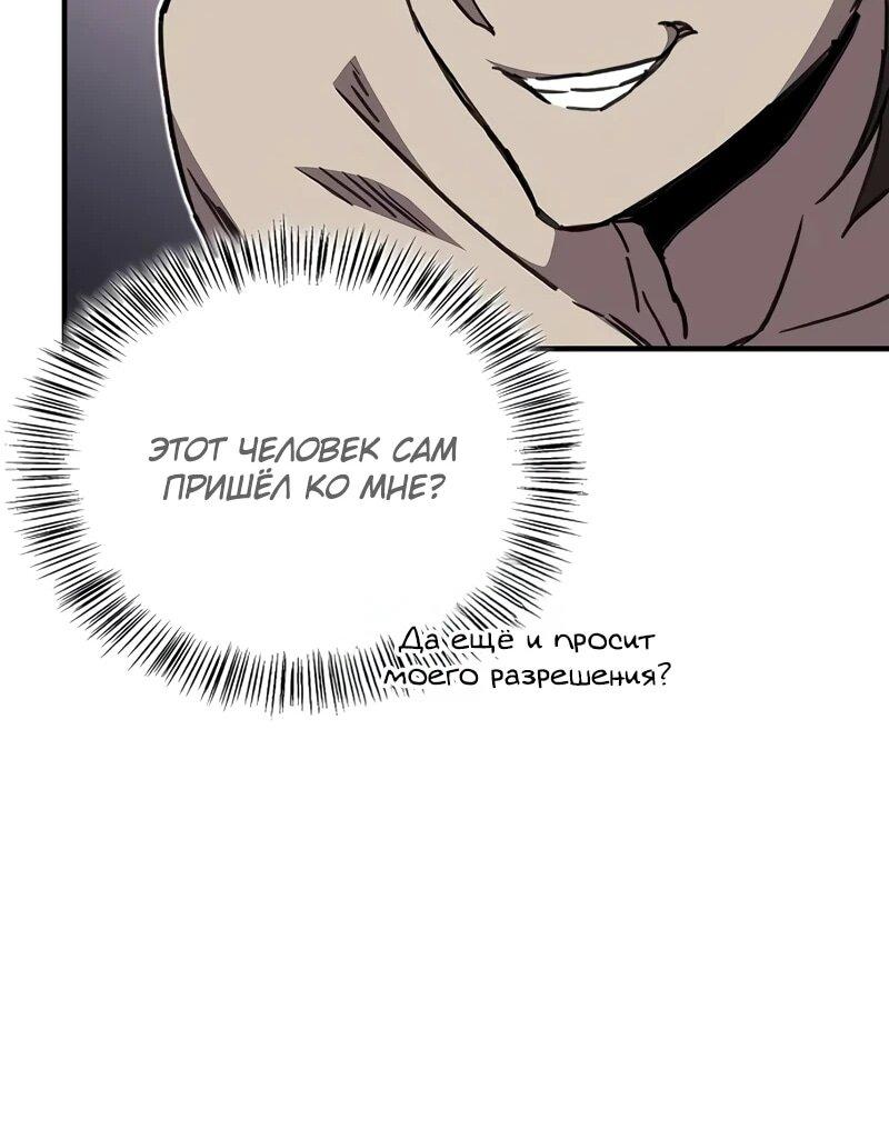 Read Возвращение демонического инструктора RU Manga Online