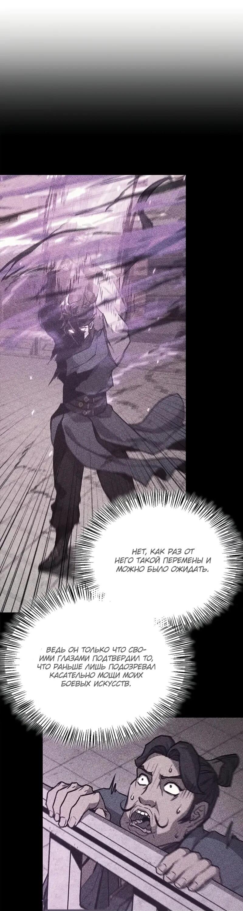 Read Возвращение демонического инструктора RU Manga Online