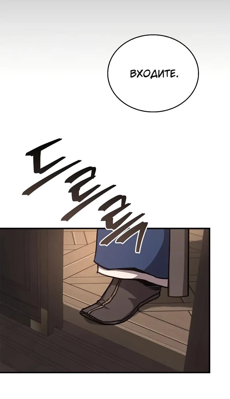 Read Возвращение демонического инструктора RU Manga Online