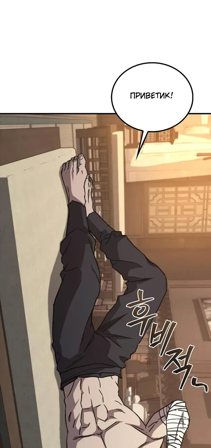 Read Возвращение демонического инструктора RU Manga Online