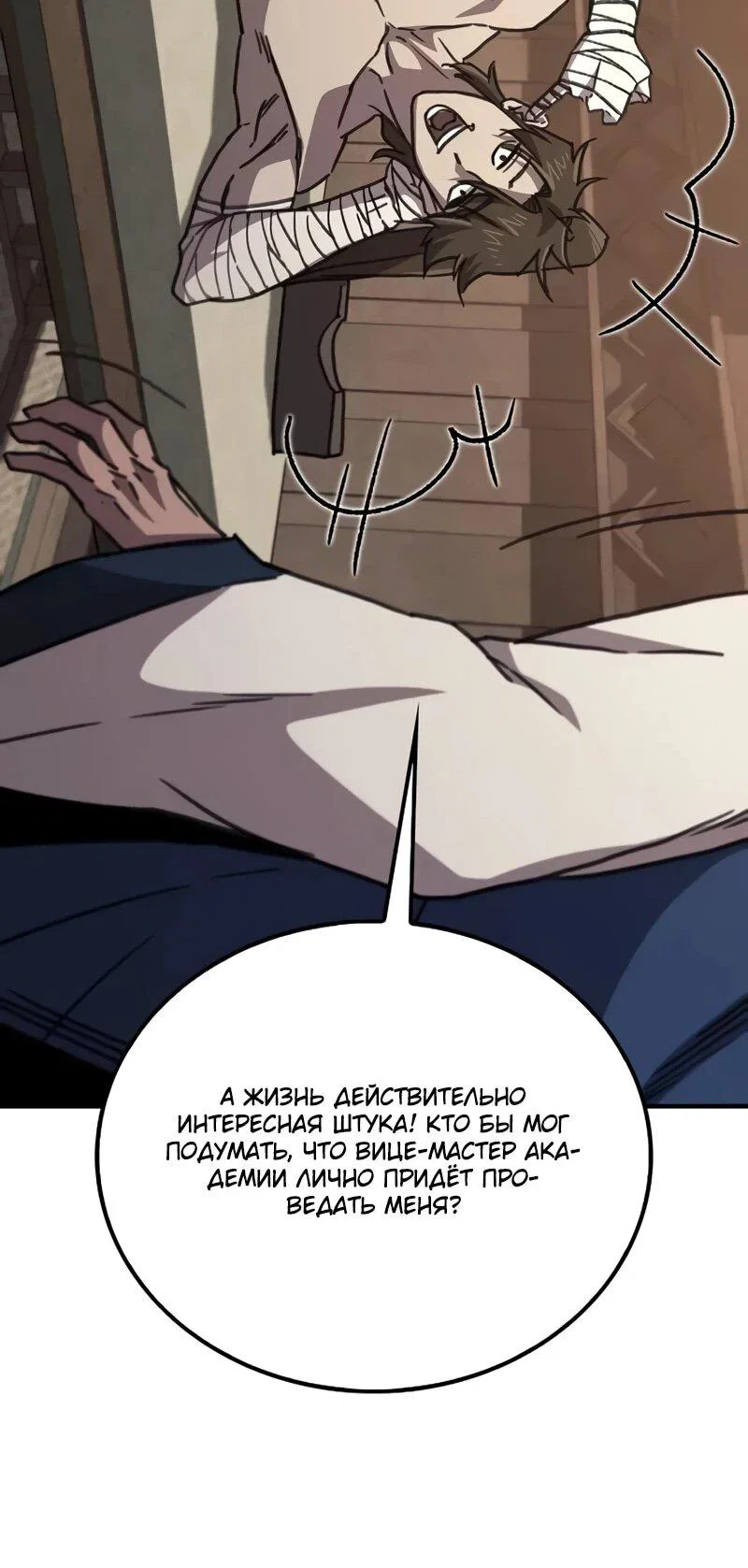 Read Возвращение демонического инструктора RU Manga Online