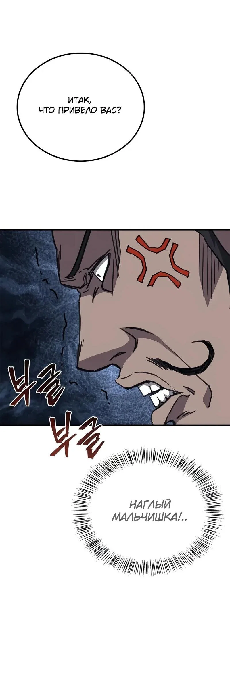 Read Возвращение демонического инструктора RU Manga Online