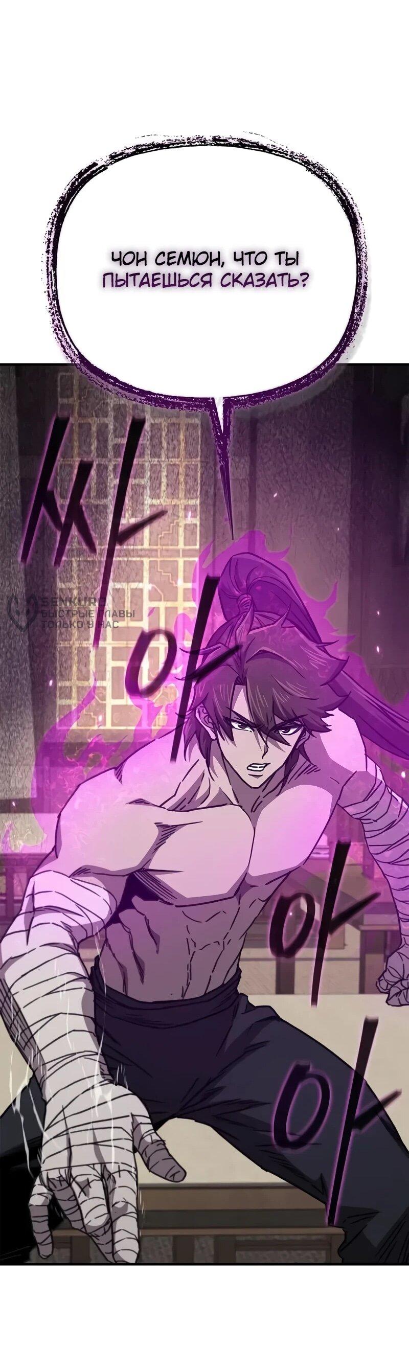 Read Возвращение демонического инструктора RU Manga Online