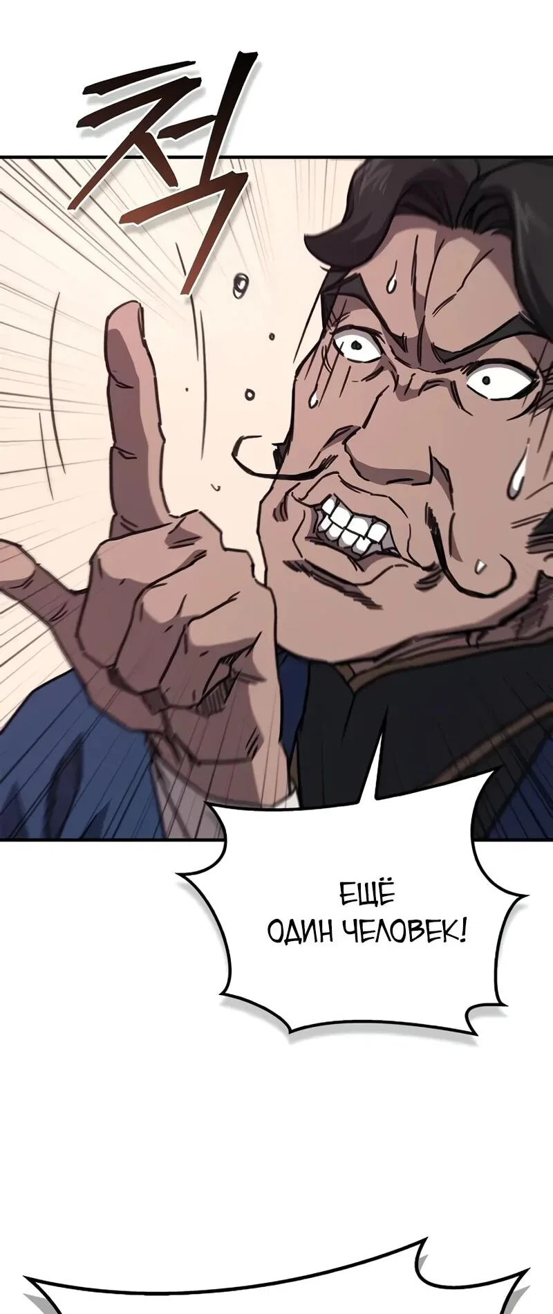 Read Возвращение демонического инструктора RU Manga Online