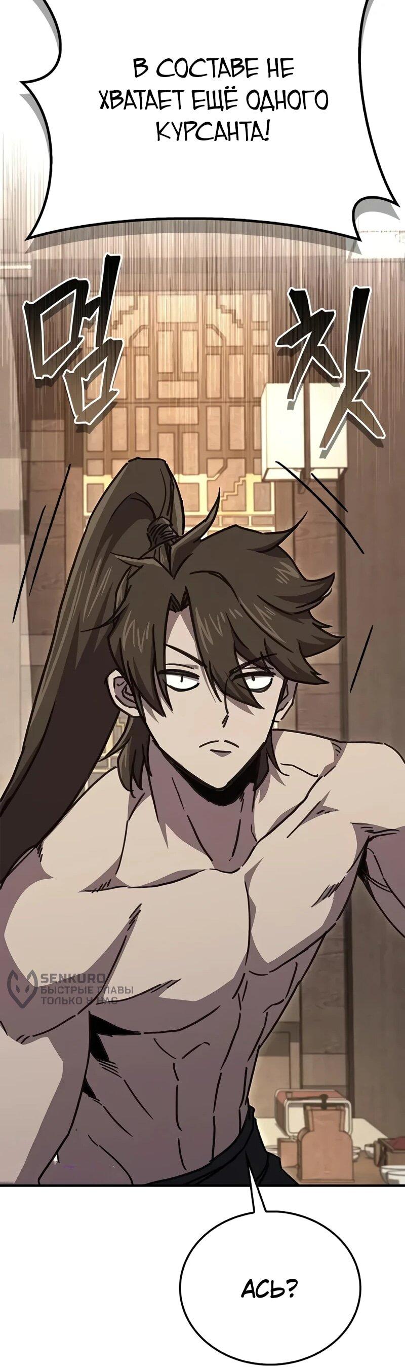 Read Возвращение демонического инструктора RU Manga Online