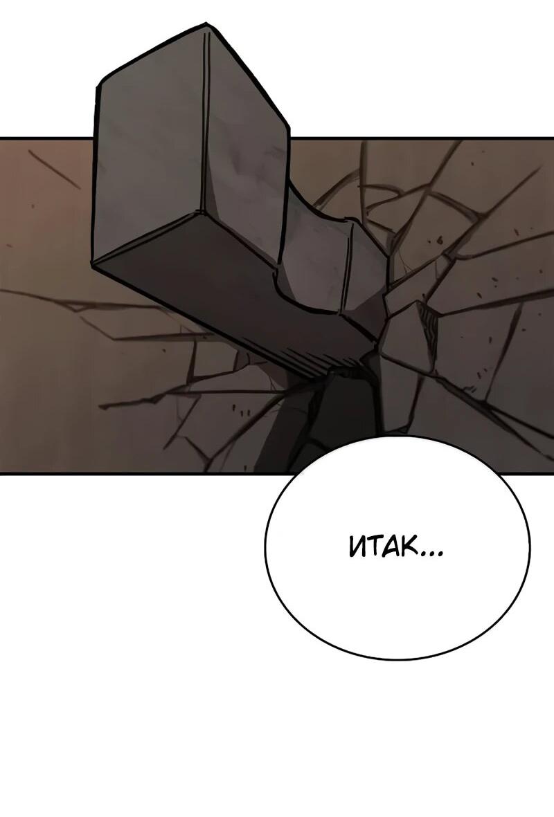 Read Возвращение демонического инструктора RU Manga Online