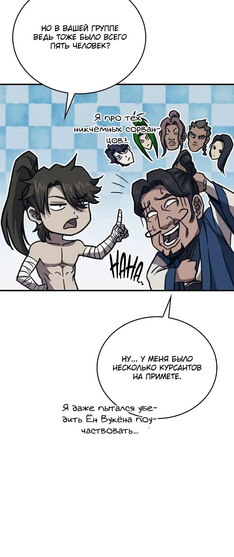 Read Возвращение демонического инструктора RU Manga Online