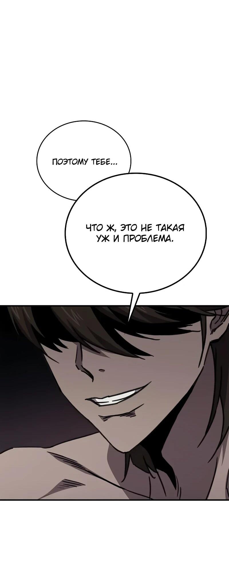 Read Возвращение демонического инструктора RU Manga Online