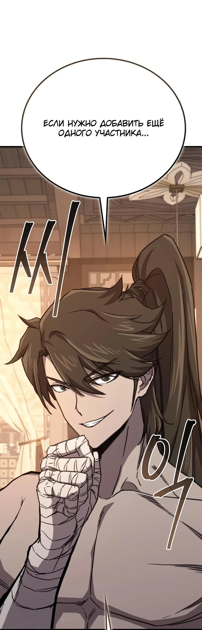 Read Возвращение демонического инструктора RU Manga Online