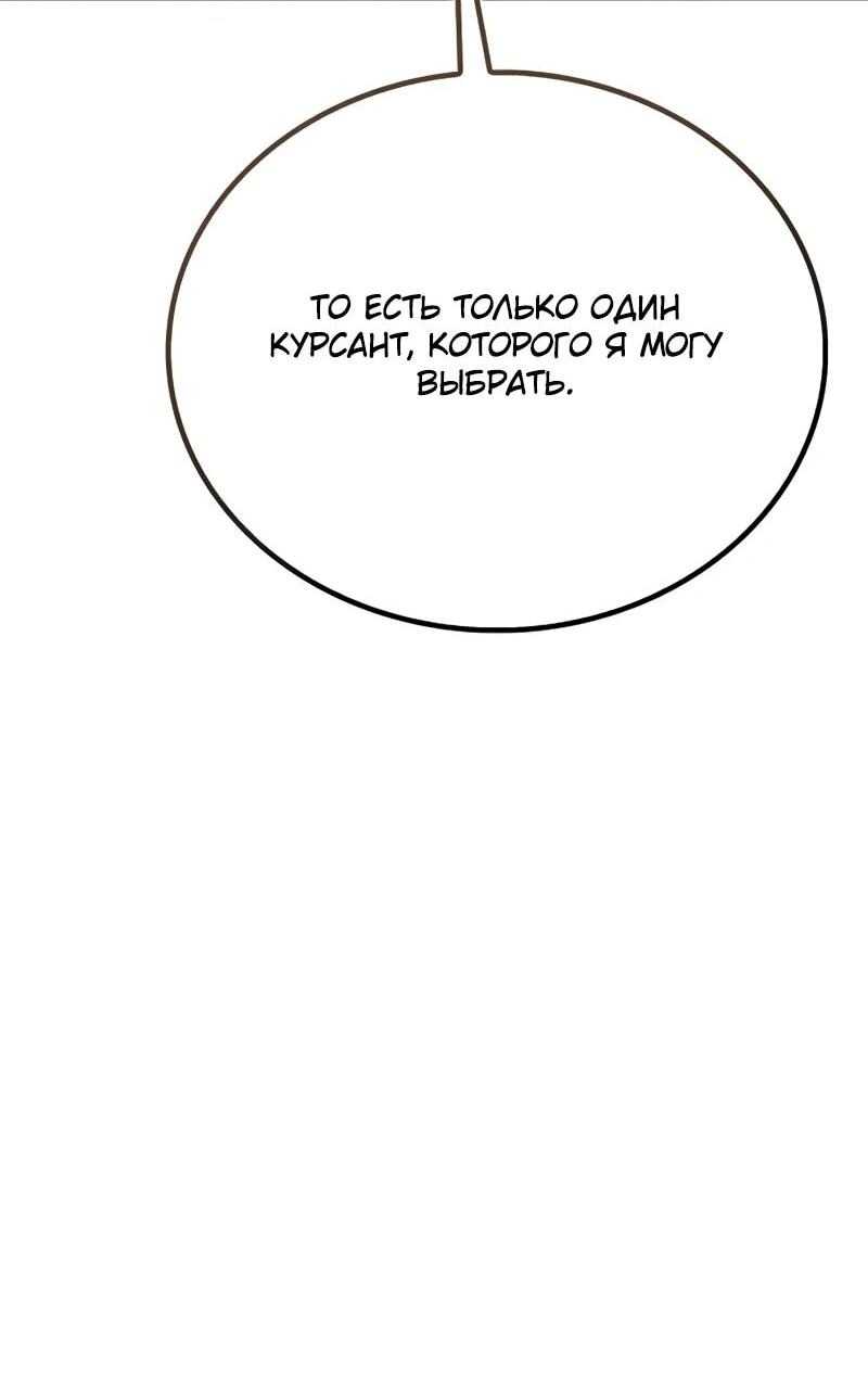 Read Возвращение демонического инструктора RU Manga Online