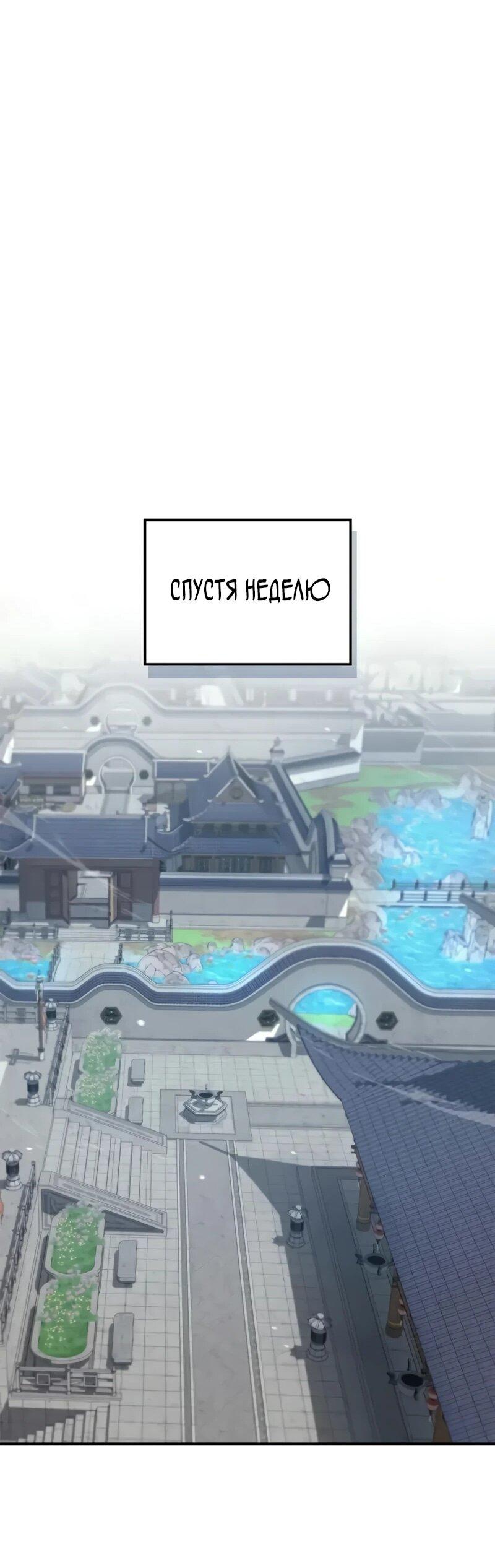 Read Возвращение демонического инструктора RU Manga Online