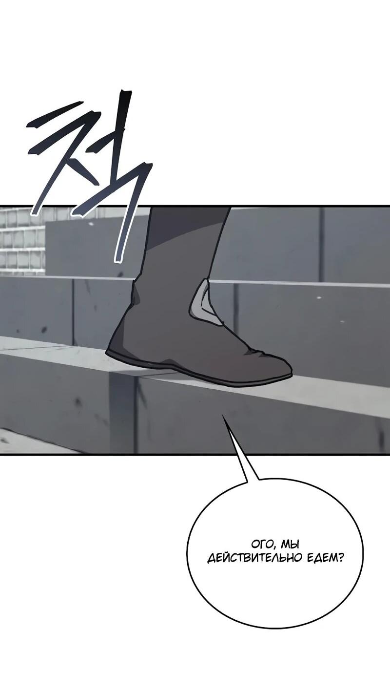 Read Возвращение демонического инструктора RU Manga Online