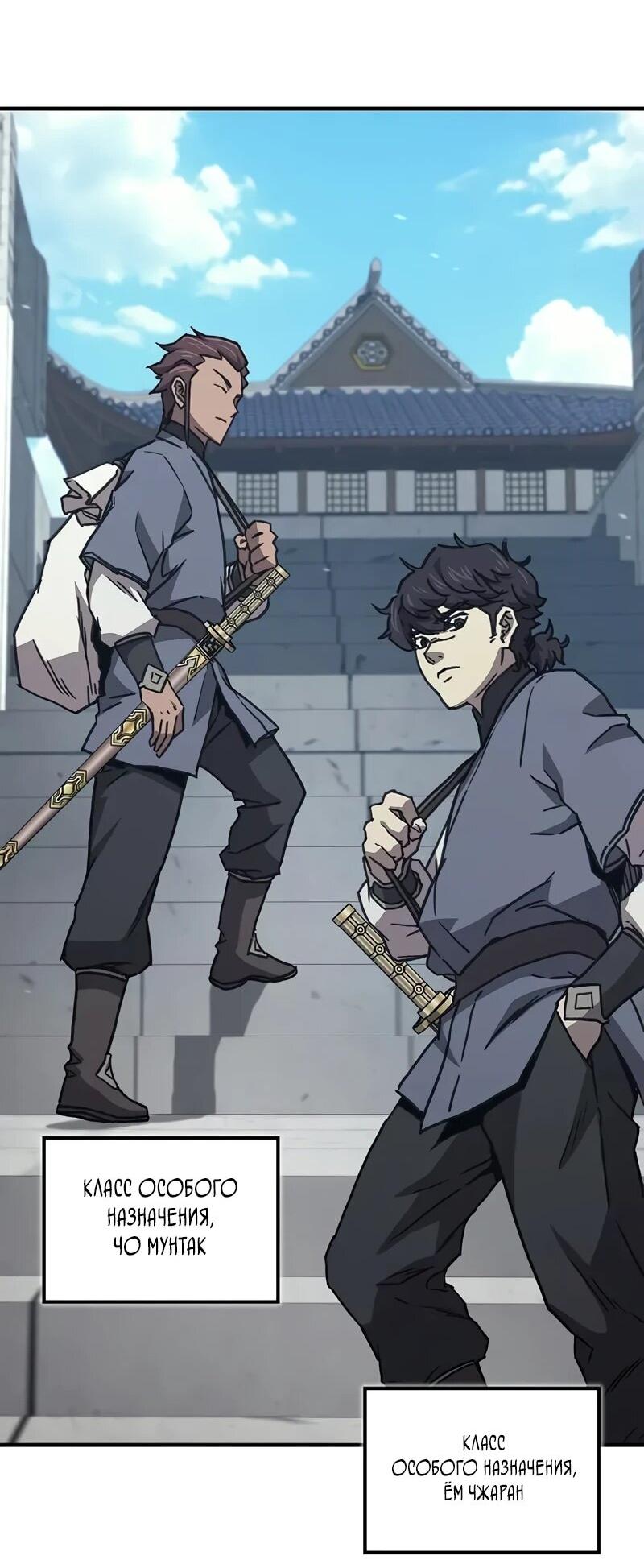 Read Возвращение демонического инструктора RU Manga Online