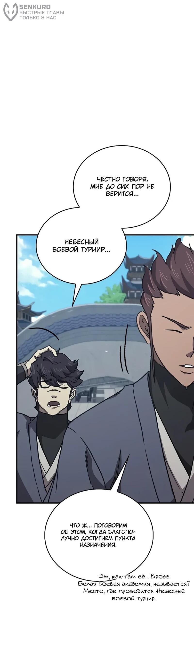 Read Возвращение демонического инструктора RU Manga Online