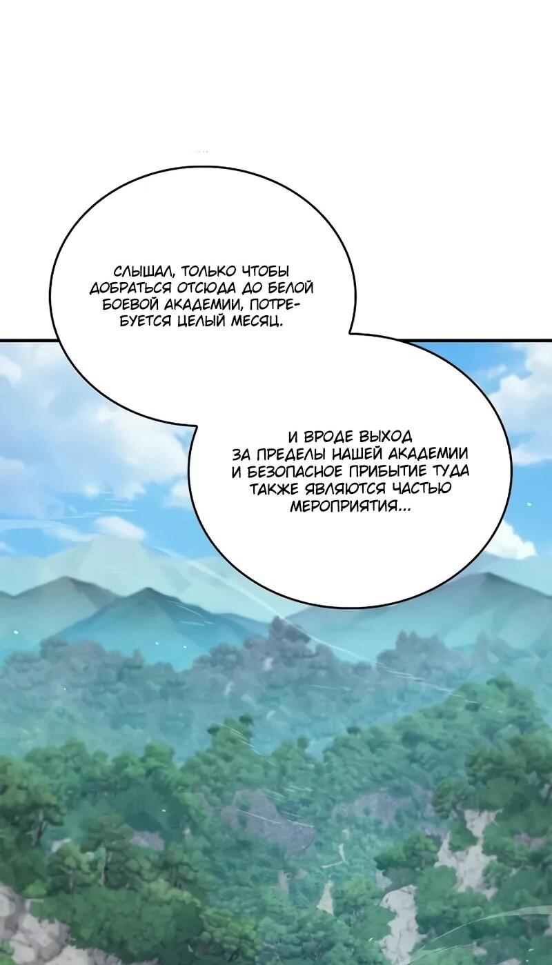 Read Возвращение демонического инструктора RU Manga Online