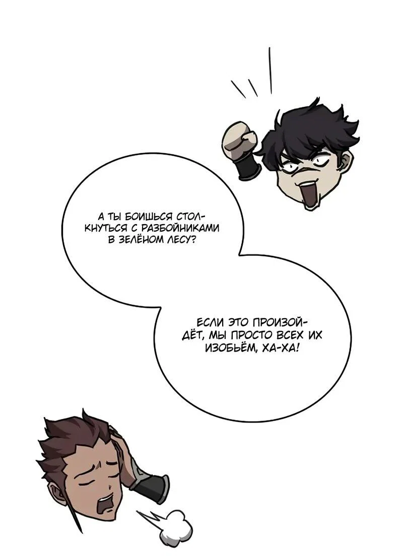 Read Возвращение демонического инструктора RU Manga Online