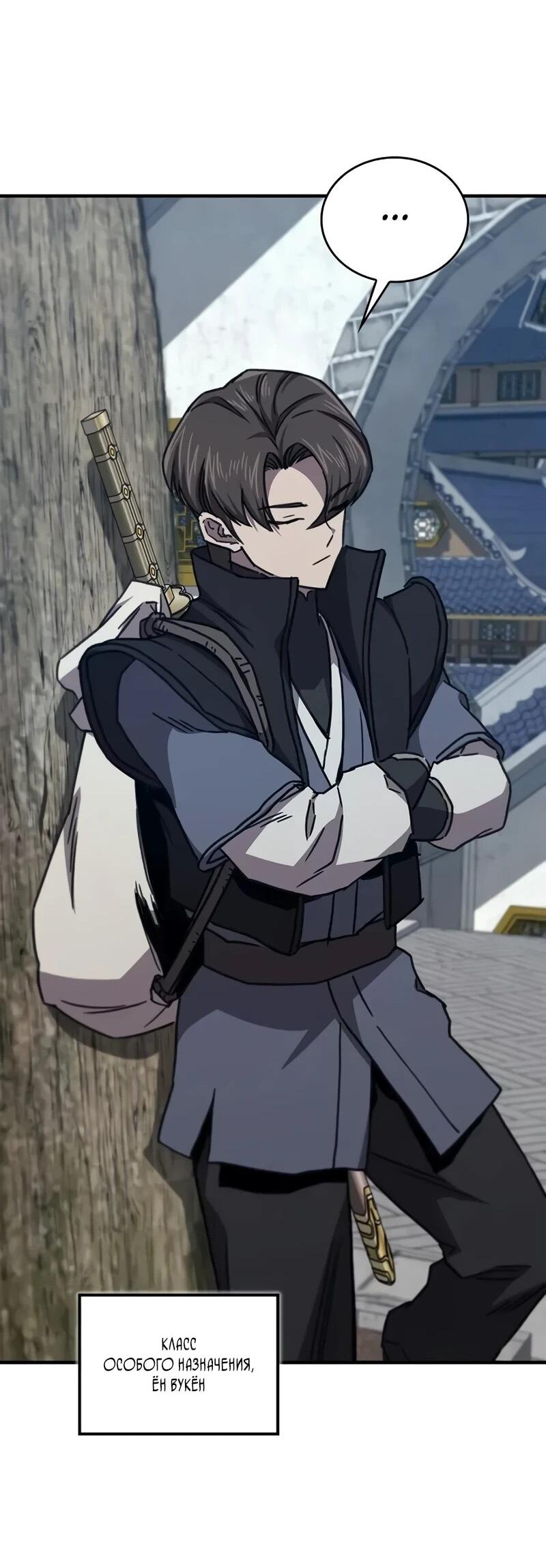 Read Возвращение демонического инструктора RU Manga Online