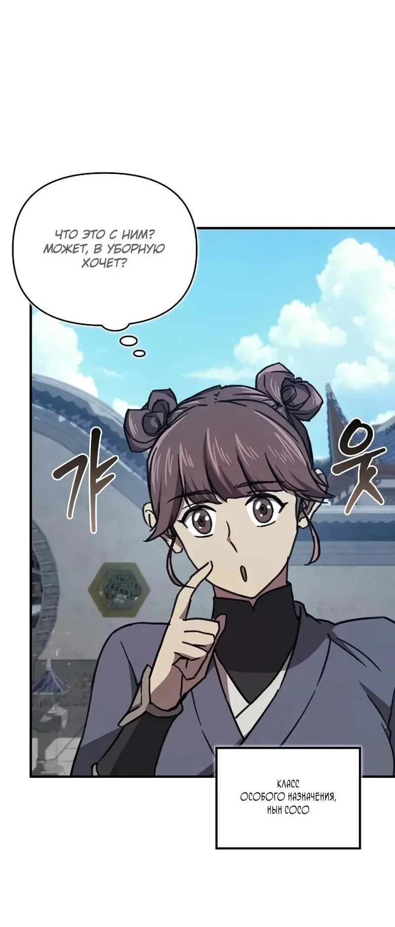 Read Возвращение демонического инструктора RU Manga Online