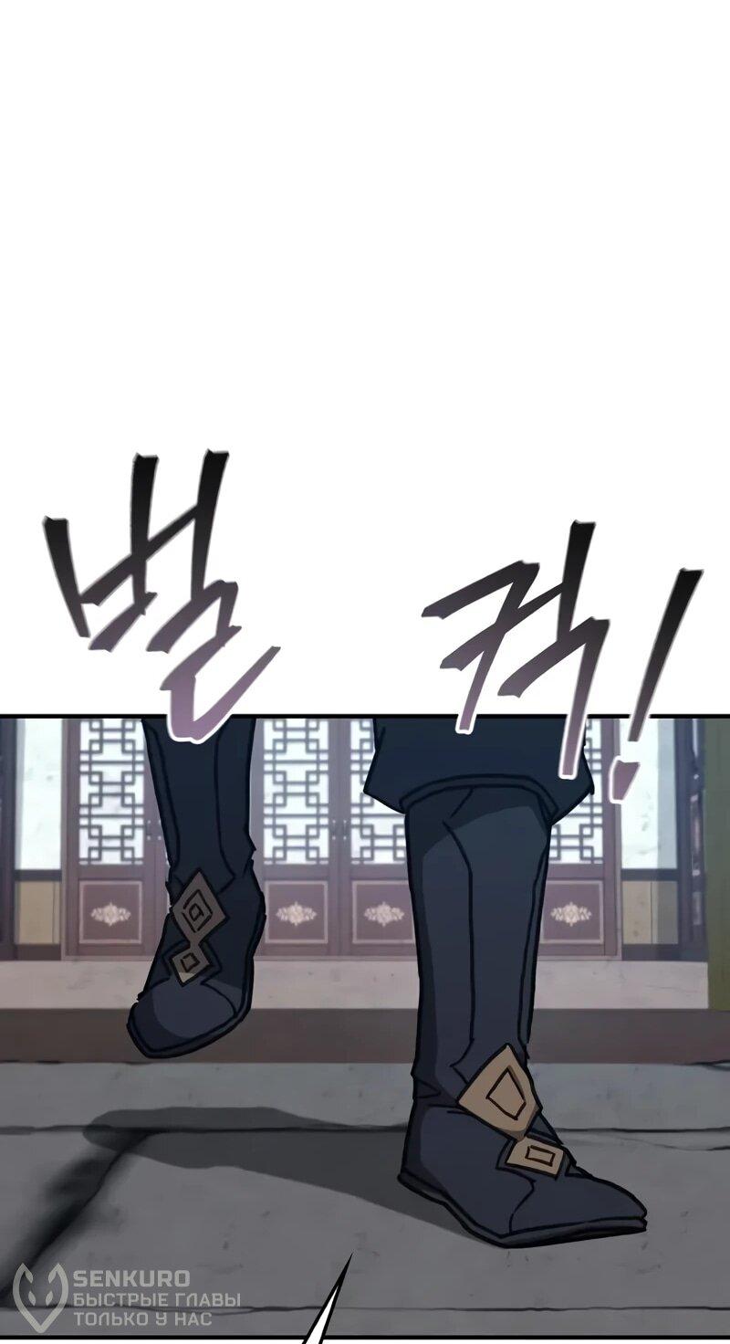 Read Возвращение демонического инструктора RU Manga Online