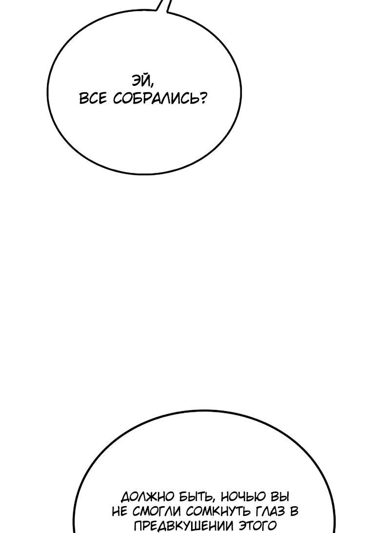 Read Возвращение демонического инструктора RU Manga Online