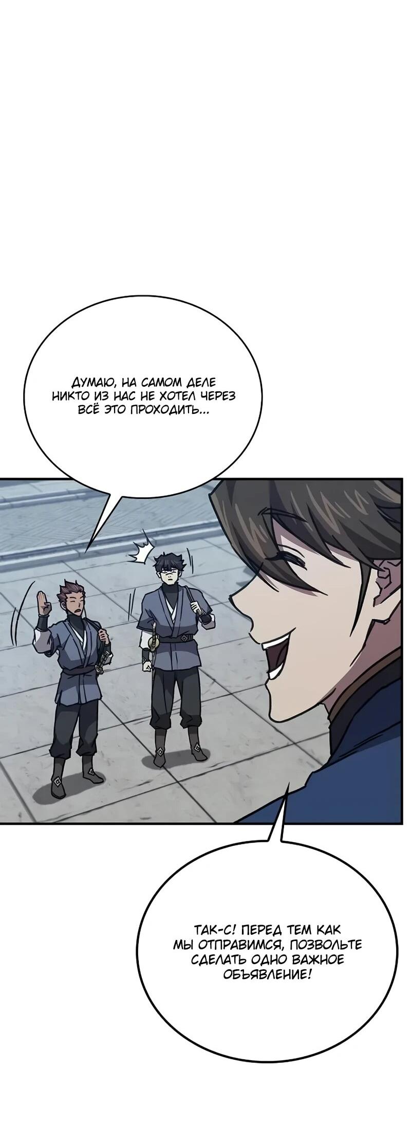 Read Возвращение демонического инструктора RU Manga Online