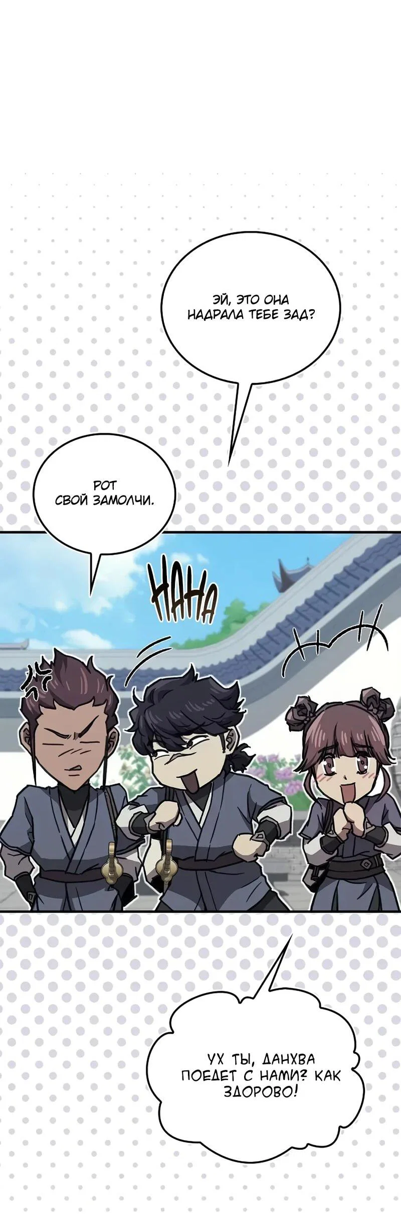 Read Возвращение демонического инструктора RU Manga Online