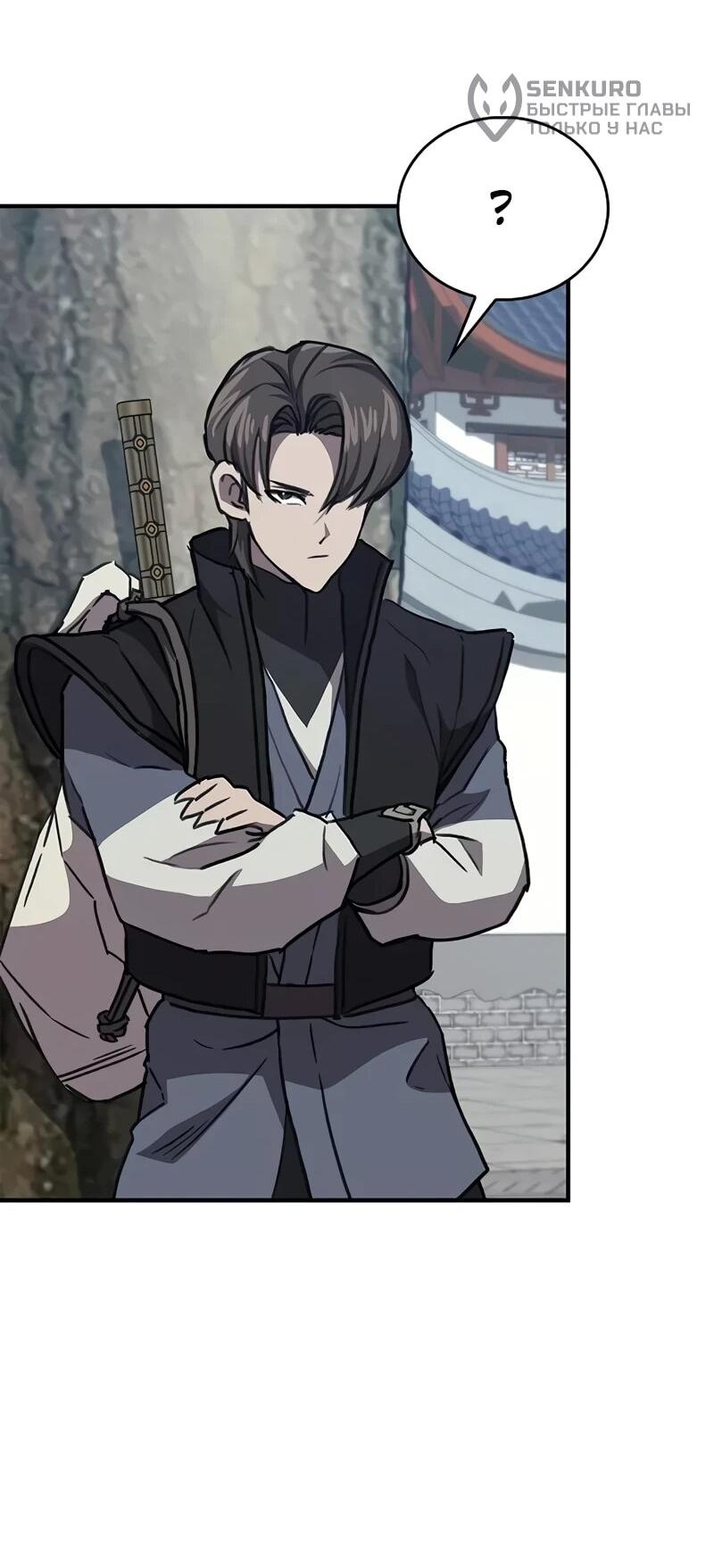 Read Возвращение демонического инструктора RU Manga Online