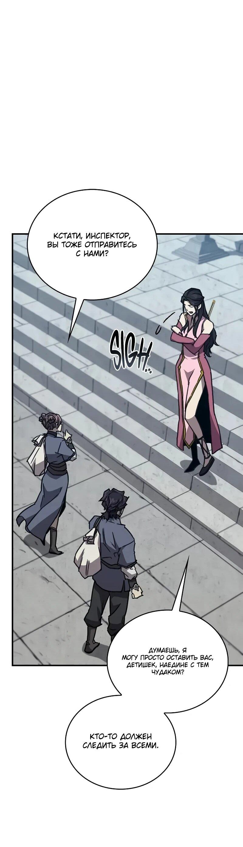 Read Возвращение демонического инструктора RU Manga Online