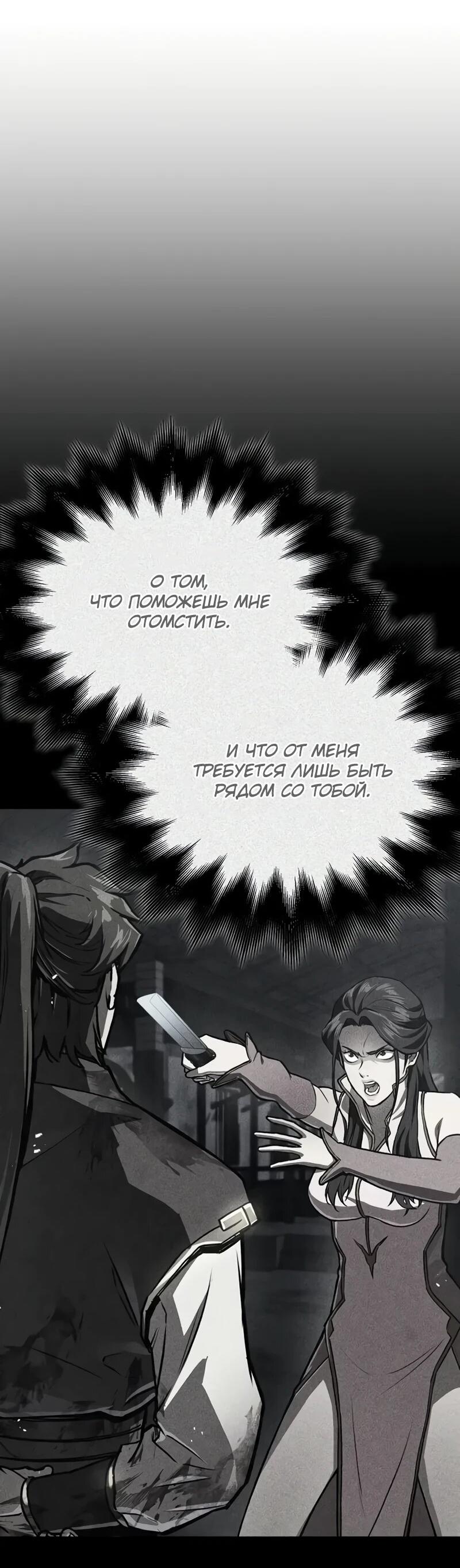 Read Возвращение демонического инструктора RU Manga Online